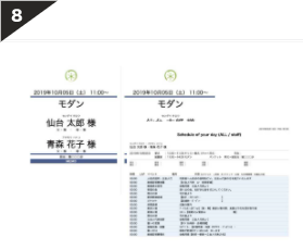 多彩な便利機能(帳票・お手紙等)